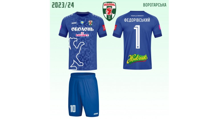 Комплект форми ФК Оболонь Київ - синя воротарська